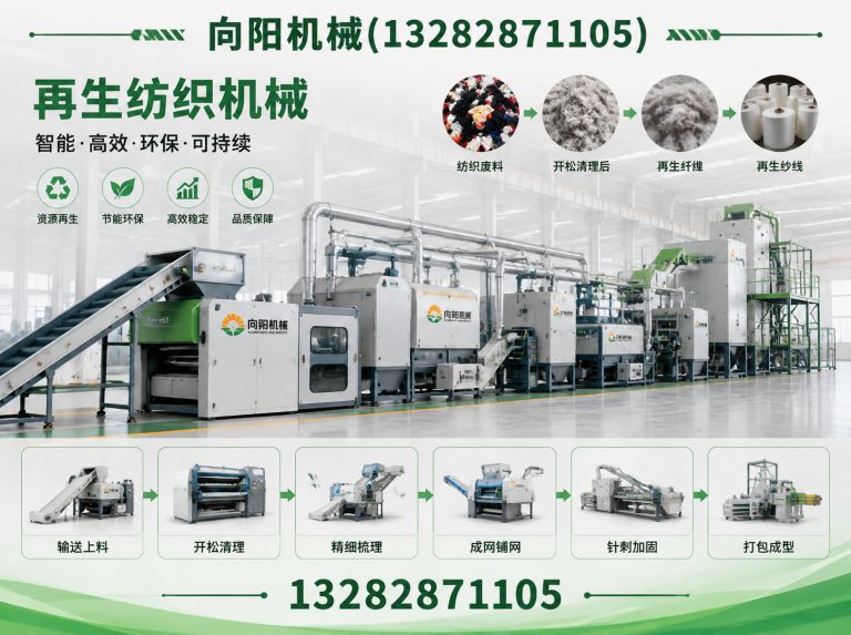 榆林废纺开花机展示图