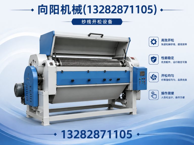 榆林再生纺织机械展示图